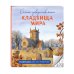 Самые завораживающие кладбища мира. Раскраски для интровертов