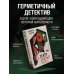 Дополнительное изображение книги «Театр закрыт»