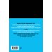 Дополнительное изображение книги «Правила внутреннего распорядка уголовно-исполнительной системы по сост. на 2027 год»