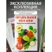 Правильное питание. Рецепты на карточках