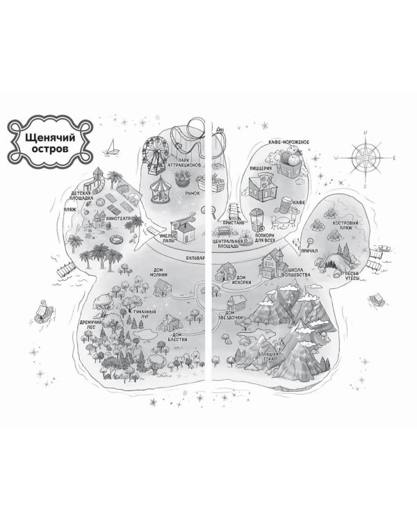 Секрет сияющего волшебства (#3)