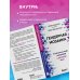 Сенсация в психологии Гендерная мозаика. Разоблачение мифа о мужском и женском мозге