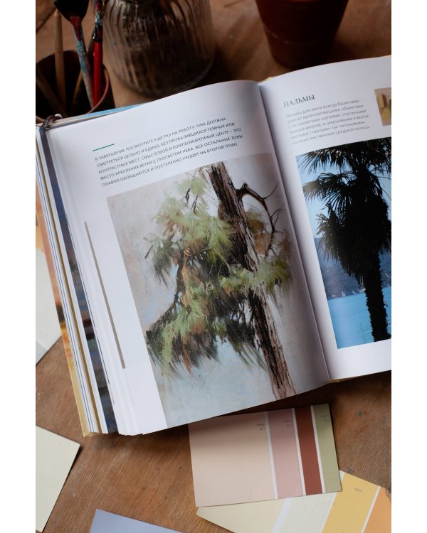 Как приручить пастель: полный курс от Елены Таткиной