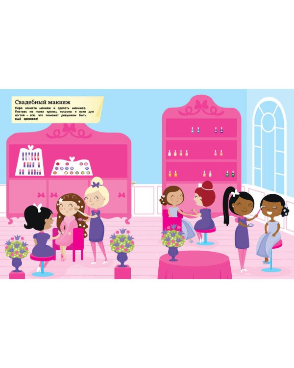 Свадьба по всем правилам