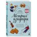 Дополнительное изображение книги «Австрия изнутри. Как на самом деле живут в стране Альп и венского вальса?»