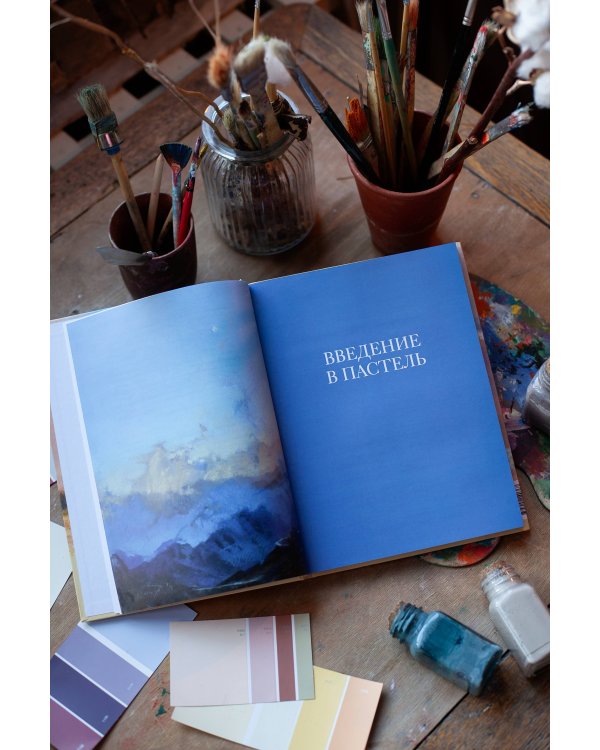 Как приручить пастель: полный курс от Елены Таткиной