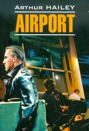 Аэропорт (англ.яз.,неадаптир.)