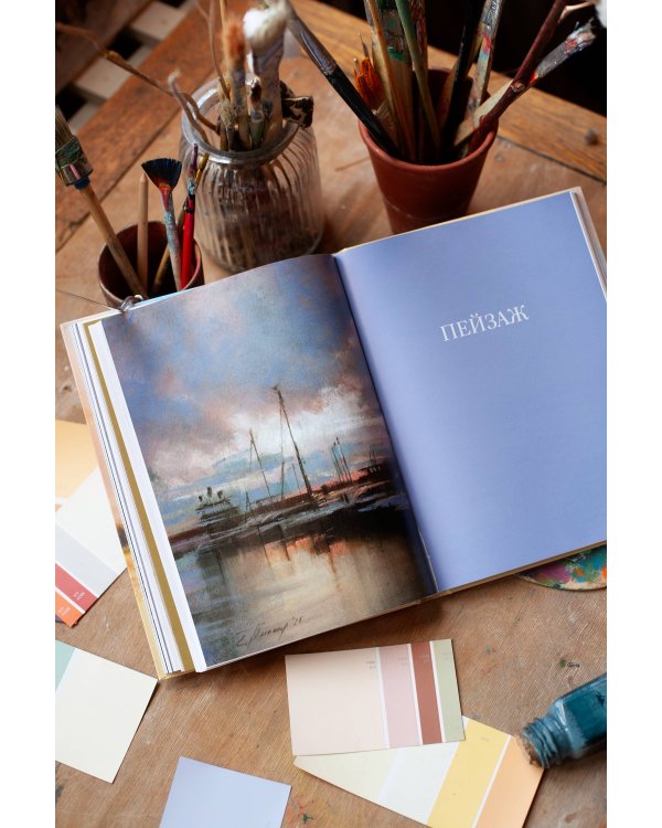 Как приручить пастель: полный курс от Елены Таткиной