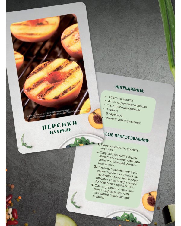 Правильное питание. Рецепты на карточках