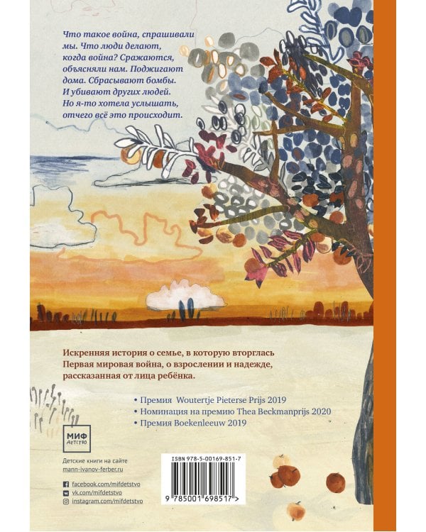 Всё будет хорошо, обязательно