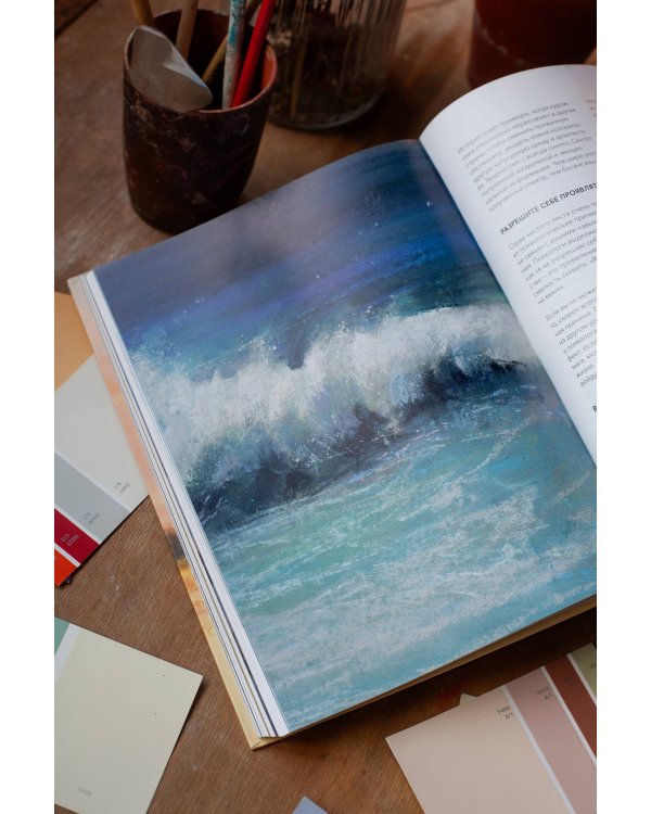 Как приручить пастель: полный курс от Елены Таткиной