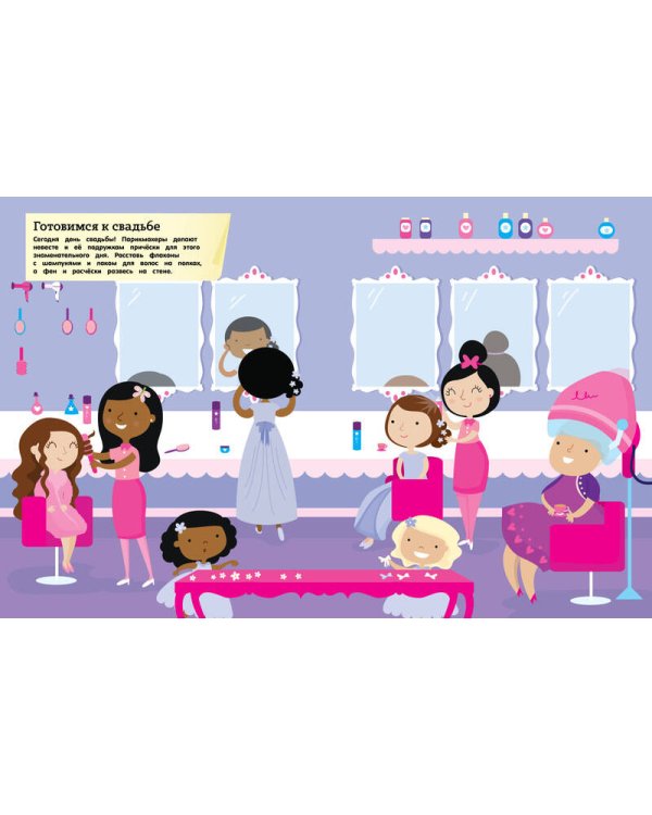 Свадьба по всем правилам