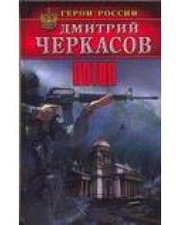 Потоп
