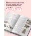 Дополнительное изображение книги «Азбука вязания. Издание обновленное и дополненное (новое оформление)»
