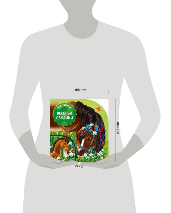 Веселые семейки