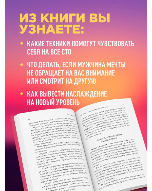 НЛП. Игры, в которых побеждают женщины (шрифтовая обложка)