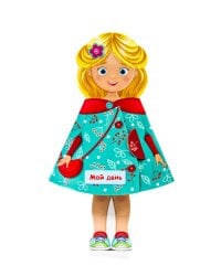 КУКЛА-КНИЖКА. МОЙ ДЕНЬ