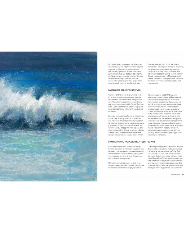 Как приручить пастель: полный курс от Елены Таткиной