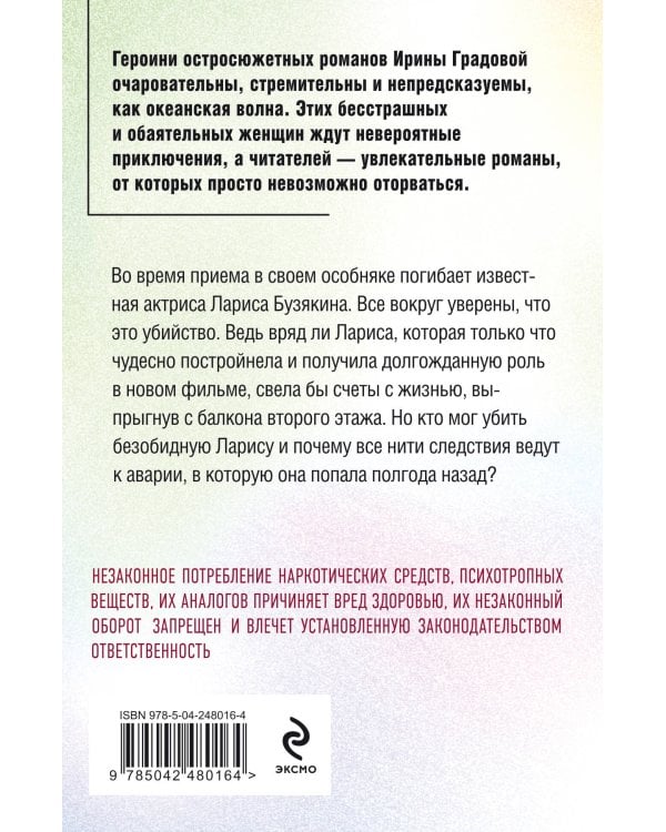 Смерть навынос