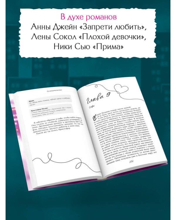 Помешательство