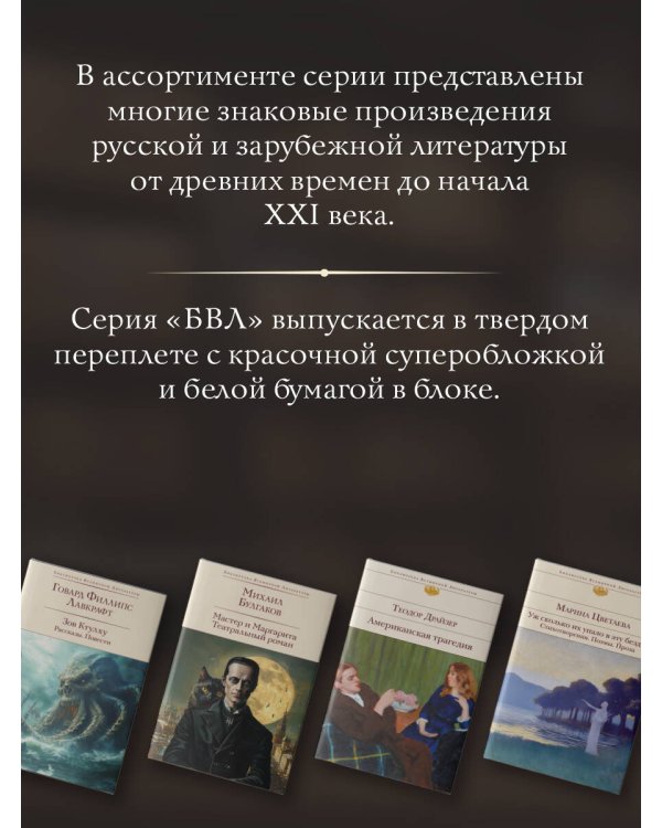 Убийство на улице Морг. Рассказы