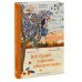 Граница детства Всё будет хорошо, обязательно