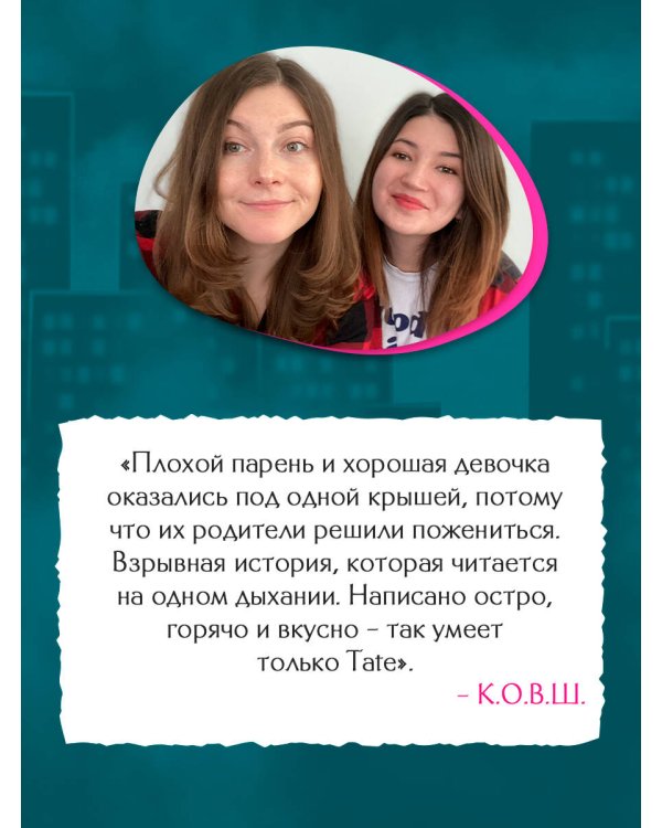 Помешательство