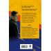 Остро о важном. Наблюдения современных публицистов Семейство. Повесть о том, чего нельзя изменить