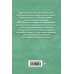 Большие сказки про маленьких людей Приключения гномов I
