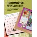 Календари настенные 2024 (300х300) Искусство модерна. Календарь настенный на 2024 год (300х300 мм)
