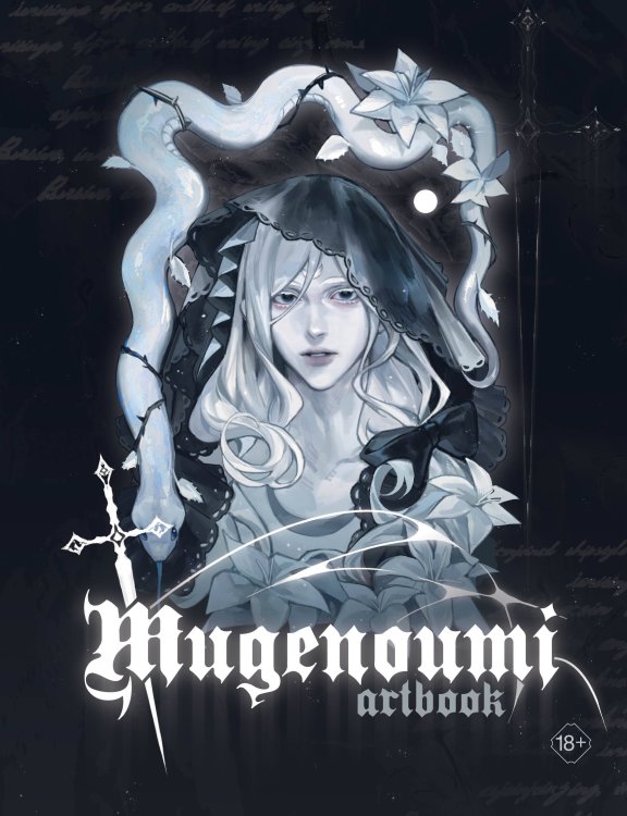 Mugenoumi. ARTBOOK Mugenoumi. ARTBOOK