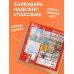 Дополнительное изображение книги «Импрессионисты. Календарь настенный на 2027 год (300х300 мм)»