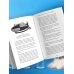 Дополнительное изображение книги «Накопительный эффект. От поступка – к привычке, от привычки – к выдающимся результатам»