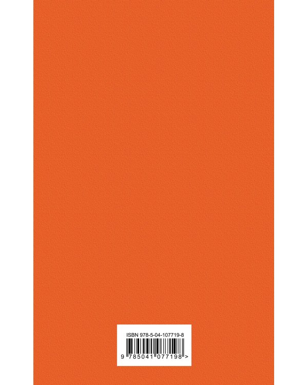 Над пропастью во ржи