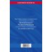 Налоговый кодекс РФ. Части первая и вторая по сост. на 01.02.23 / НК РФ