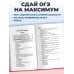 ОГЭ-2027. Биология. Сборник заданий: 1000 заданий с ответами