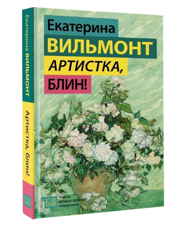 Артистка, блин!