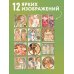 Дополнительное изображение книги «Альфонс Муха. Календарь настенный на 2027 год (300х300 мм)»