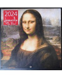 Леонардо да Винчи. Календарь настенный на 2024 год (300х300 мм)