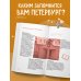 Туризм в деталях. Самые интересные прогулки Квест-гид по Санкт-Петербургу. Необычный путеводитель по центру любимого города