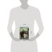 Дополнительное изображение книги «Белосток-Москва»