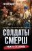 Убить Сталина