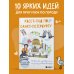 Туризм в деталях. Самые интересные прогулки Квест-гид по Санкт-Петербургу. Необычный путеводитель по центру любимого города