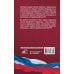 Кодекс Российской Федерации об административных правонарушениях на 1 февраля 2026 года. Со всеми изменениями, законопроектами и постановлениями судов