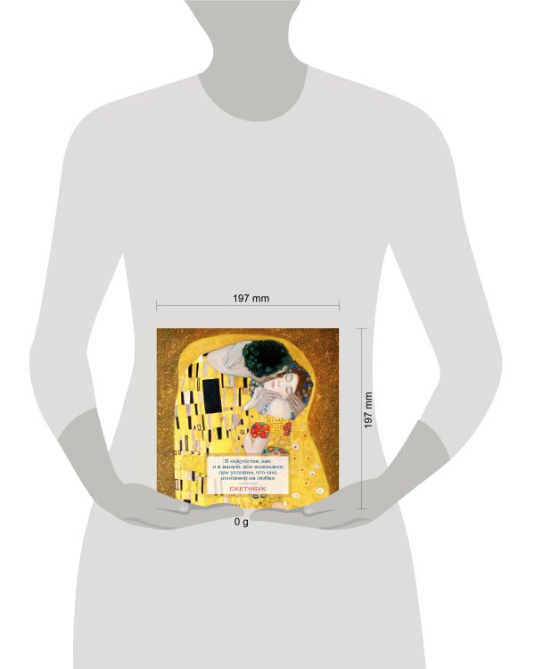 Скетчбук. Климт (197х197 мм, 48 л., твердая обложка на пружине)
