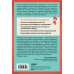Странный, но Нормальный. Книги о людях, живущих по соседству Извините, я опоздала. На самом деле я не хотела приходить. История интроверта, который рискнул выйти наружу