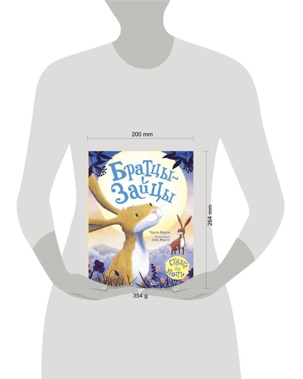 Братцы-зайцы