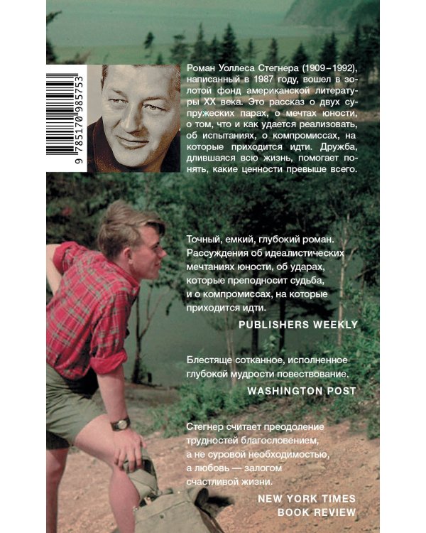 Останется при мне