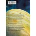 Берсеркер. Книга 2. Непобедимый мутант. Заклятый враг. База берсеркеров