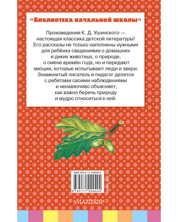 Рассказы и сказки